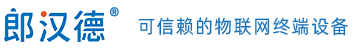浦京集团LonHand - 可信赖的物联网终端设备